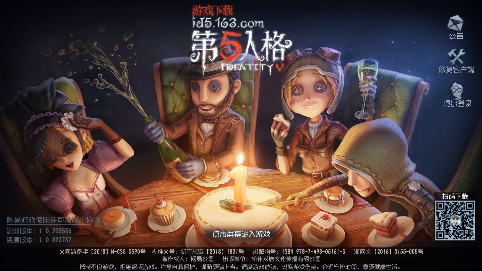 第五人格】中国版の過去更新履歴【2020年12月以前】 | ページ 6 | MSY