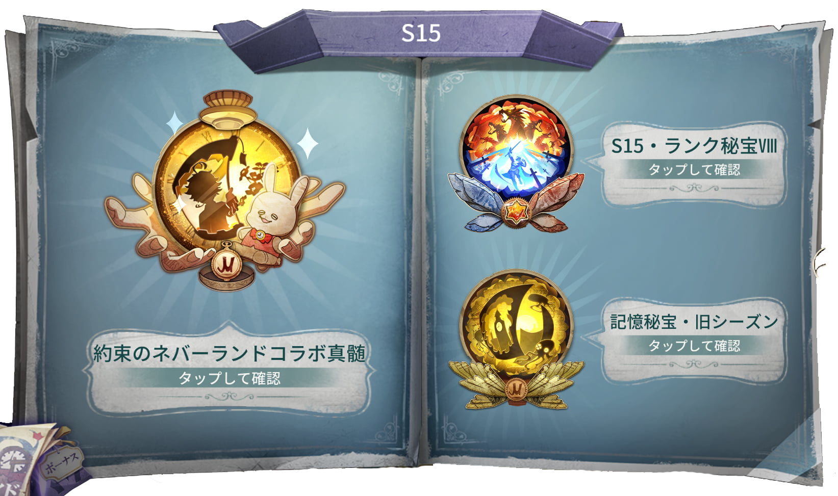 第五人格】シーズン15で入手できる報酬一覧 | MSYゲームズ
