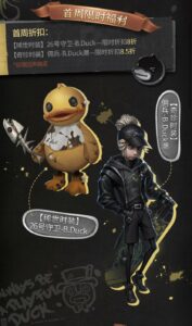 第五人格】中国版の最新情報【4/28更新】 | ページ 4 | MSYゲームズ