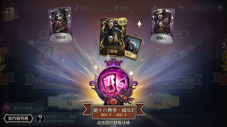 第五人格 【即購入可】No.15 第五人格】シーズン15で入手できる報酬一覧 | MSYゲームズ