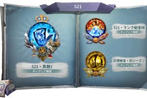 第五人格】シーズン20で入手できる報酬一覧 | MSYゲームズ