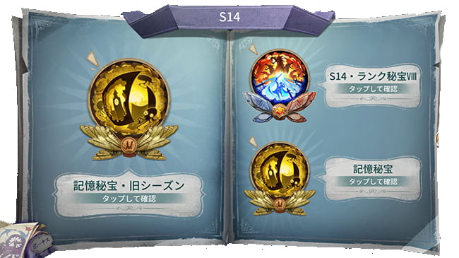第五人格】シーズン14で入手できる報酬一覧 | MSYゲームズ