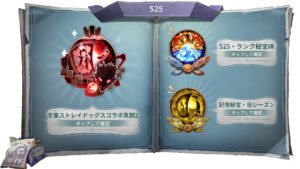 第五人格】シーズン20で入手できる報酬一覧 | MSYゲームズ