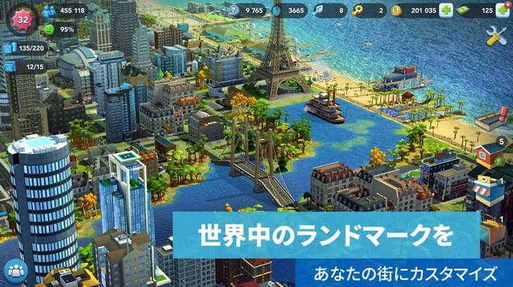 街作るゲーム