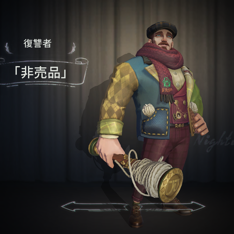 第五人格】ハンターの衣装一覧と入手方法 | MSYゲームズ
